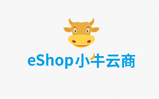 eshop小牛云商