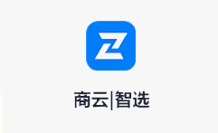商云|智选